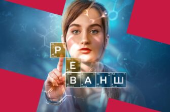 Серіал «Реванш» 2 сезон